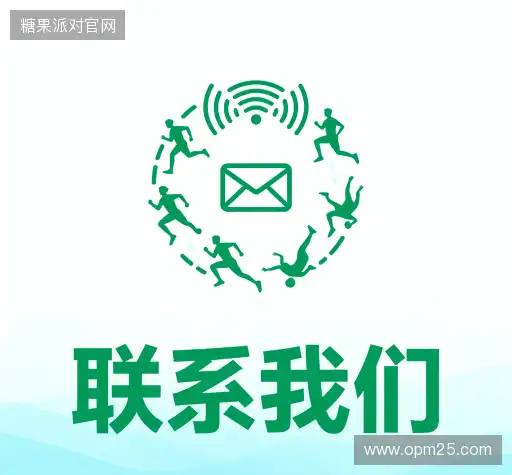 交流糖果派对官方网站
